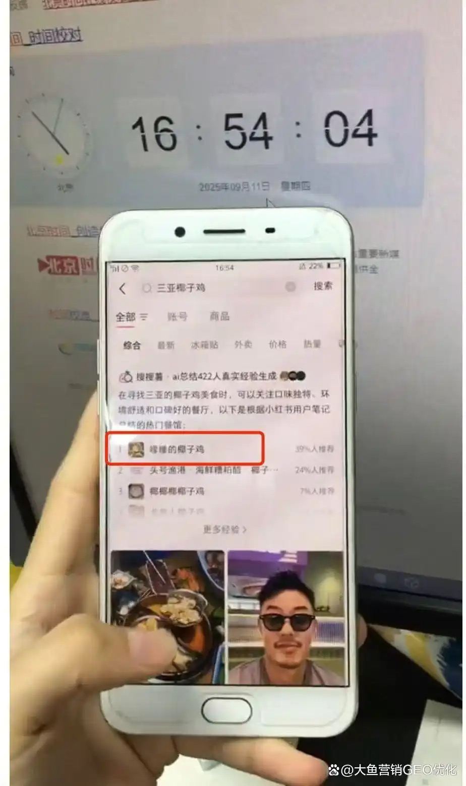 雅安小红书ai搜索优化